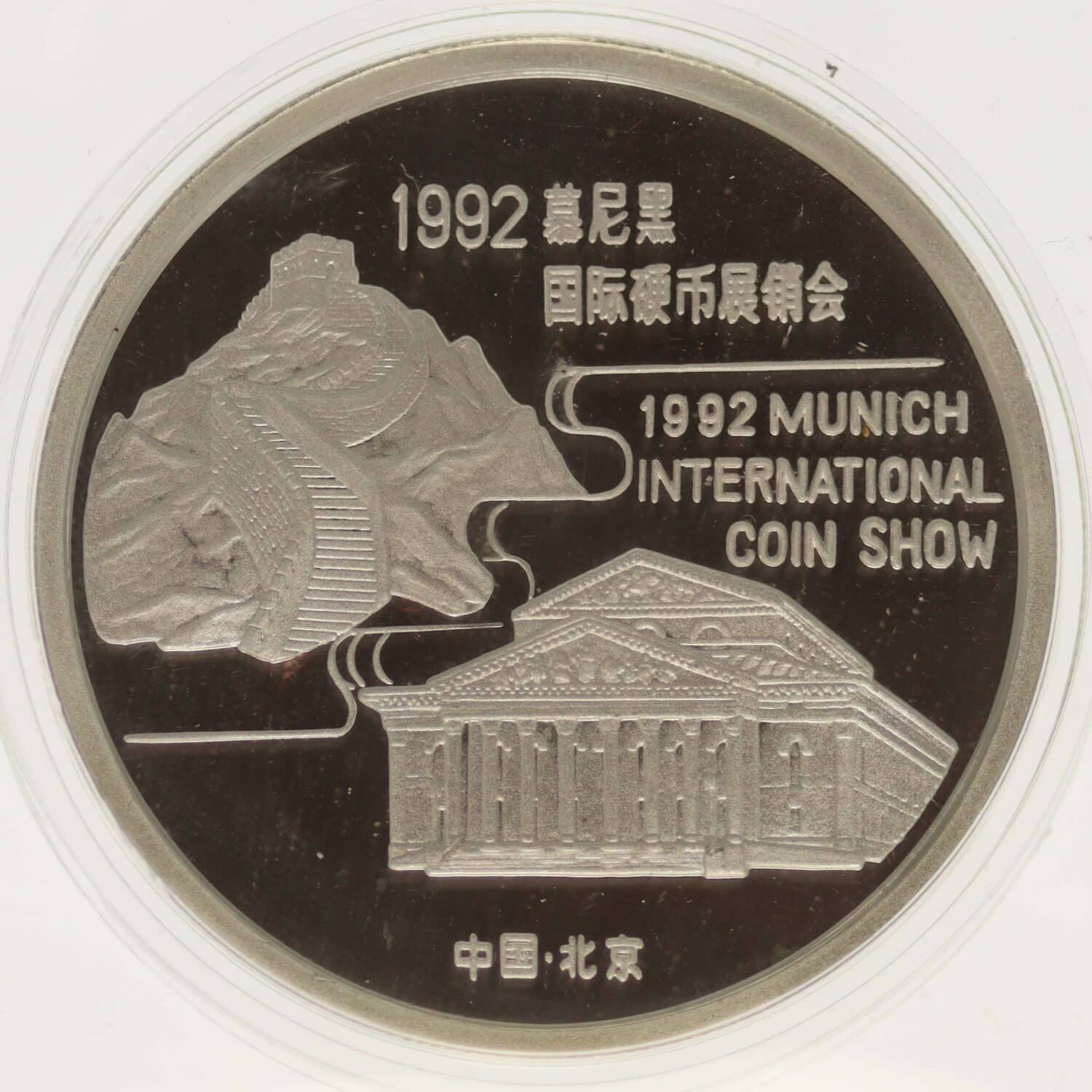 proaurum-china_panda_silber_oz_1992_munich_coin_show_8032_2